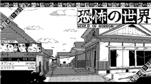 World of Horror (SWITCH)